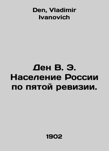 Den V. E. Naselenie Rossii po pyatoy revizii./Den V.E. Population of Russia according to the fifth revision. In Russian - landofmagazines.com