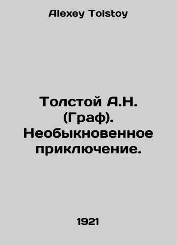 Tolstoy A.N. (Graf). Neobyknovennoe priklyuchenie./Tolstoy A.N. (Count). An extraordinary adventure. In Russian - landofmagazines.com