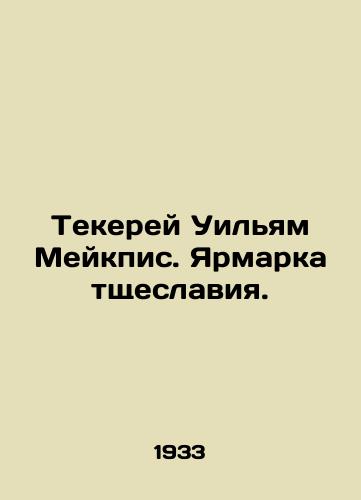 Tekerey Uilyam Meykpis. Yarmarka tshcheslaviya./Thackeray William Meikpis. Vanity Fair. In Russian - landofmagazines.com