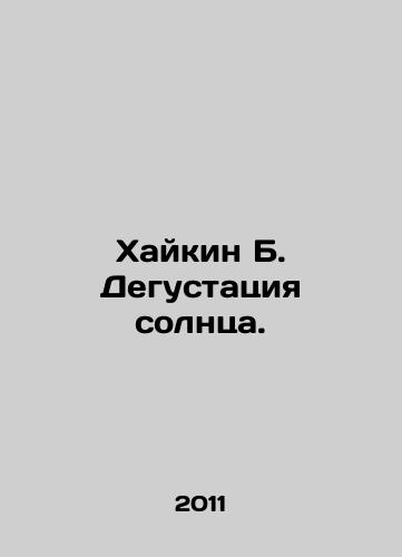 Khaykin B. Degustatsiya solntsa./Haikin B. Sun Tasting. In Russian - landofmagazines.com