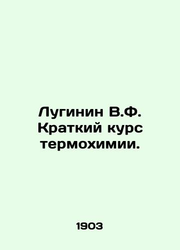 Luginin V.F. Kratkiy kurs termokhimii./Luginin V.F. Short course of thermochemistry. In Russian - landofmagazines.com