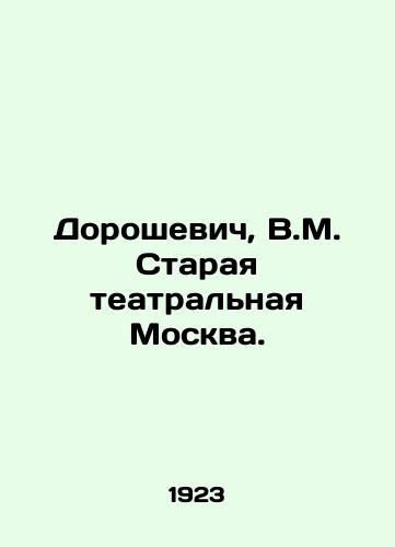 Doroshevich, V.M. Staraya teatralnaya Moskva./Doroshevich, V.M. Staraya Theatre Moscow. In Russian - landofmagazines.com