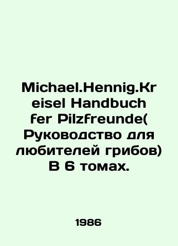 Michael.Hennig.Kreisel Handbuch fer Pilzfreunde( Rukovodstvo dlya lyubiteley gribov) V 6 tomakh./Michael.Hennig.Kreisel Handbuch fer Pilzfreunde (Guide for mushroom lovers) In 6 volumes. In German - landofmagazines.com