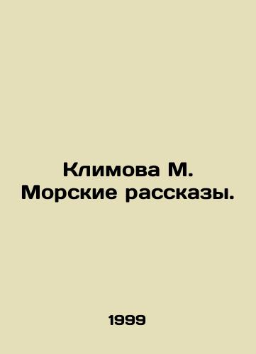 Klimova M. Morskie rasskazy./Klimova M. Sea stories. In Russian - landofmagazines.com