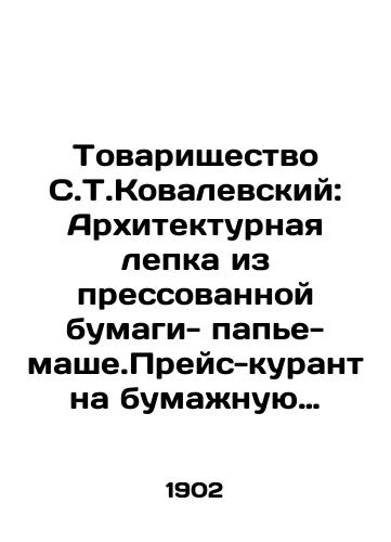 Tovarishchestvo S.T.Kovalevskiy: Arkhitekturnaya lepka iz pressovannoy bumagi- pape-mashe.Preys-kurant na bumazhnuyu arkhitekturnuyu lepku./S.T. Kovalevsky Partnership: Architectural moulding from pressed paper - papier-mache. Price-guide to paper architectural moulding. In Russian - landofmagazines.com
