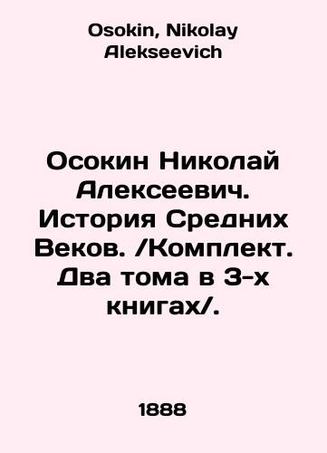 Osokin Nikolay Alekseevich. Istoriya Srednikh Vekov. Komplekt. Dva toma v 3-kh knigakh./Osokin Nikolai Alekseevich. History of the Middle Ages. Set. Two volumes in 3 books. In Russian - landofmagazines.com