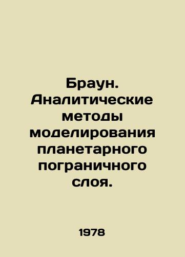 Braun. Analiticheskie metody modelirovaniya planetarnogo pogranichnogo sloya./Brown. Analytical methods for modeling the planetary boundary layer. In Russian - landofmagazines.com
