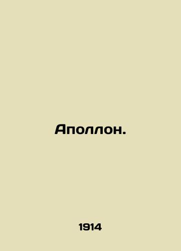 Apollon./Apollo. In Russian - landofmagazines.com