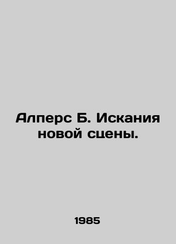 Alpers B. Iskaniya novoy stseny./Alpers B. Looking for a New Stage. In Russian - landofmagazines.com