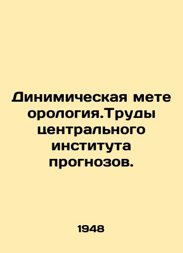 Dinimicheskaya meteorologiya.Trudy tsentralnogo instituta prognozov./Dinimic Meteorology. Proceedings of the Central Forecasting Institute. In Russian - landofmagazines.com