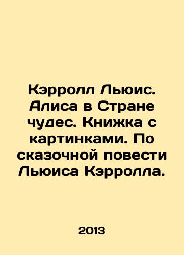 Kerroll Lyuis. Alisa v Strane chudes. Knizhka s kartinkami. Po skazochnoy povesti Lyuisa Kerrolla./Carroll Lewis. Alice in Wonderland. A picture book based on Lewis Carrolls fairy tale. In Russian - landofmagazines.com