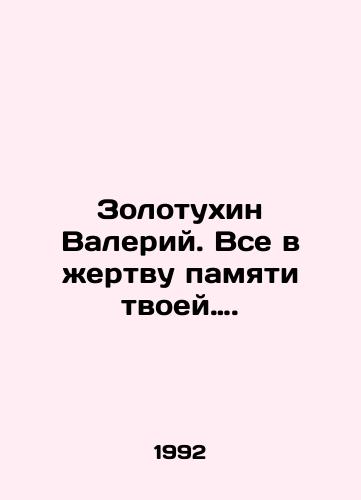 Zolotukhin Valeriy. Vse v zhertvu pamyati tvoey…./Valery Zolotukhin: All in the name of your memory. In Russian - landofmagazines.com