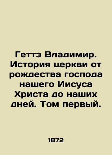 Gette Vladimir. Istoriya tserkvi ot rozhdestva gospoda nashego Iisusa Khrista do nashikh dney. Tom pervyy./Gette Vladimir. The history of the church from the birth of our Lord Jesus Christ to the present day. Volume one. In Russian - landofmagazines.com