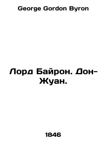 Lord Bayron. Don-Zhuan./Lord Byron. Don Juan. In Russian - landofmagazines.com