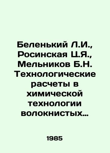 Belenkiy L.I., Rosinskaya Ts.Ya., Melnikov B.N. Tekhnologicheskie raschety v khimicheskoy tekhnologii voloknistykh materialov./Belenky L.I., Rosinskaya T.Ya., Melnikov B.N. Technological calculations in the chemical technology of fibrous materials. In Russian - landofmagazines.com