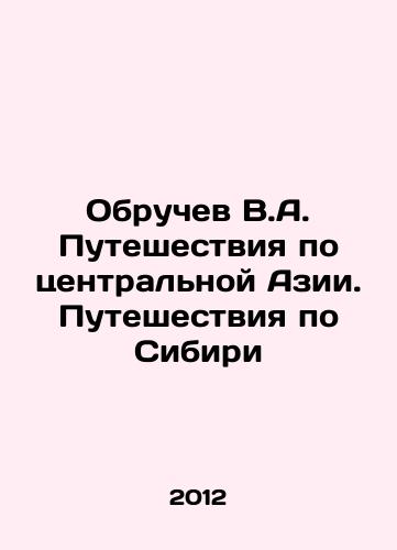 Obruchev V.A. Puteshestviya po tsentralnoy Azii. Puteshestviya po Sibiri/V.A. Obruchev Travels through Central Asia. Travels through Siberia In Russian - landofmagazines.com