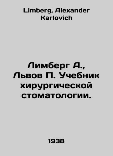 Limberg A., Lvov P. Uchebnik khirurgicheskoy stomatologii./Limberg A., Lvov P. Surgical Dentistry Textbook. In Russian - landofmagazines.com