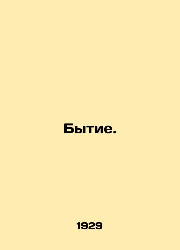 Bytie./Genesis. In Russian - landofmagazines.com