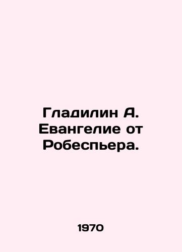 Gladilin A. Evangelie ot Robespera./Gladilyn A. The Robespierre Gospel. In Russian - landofmagazines.com