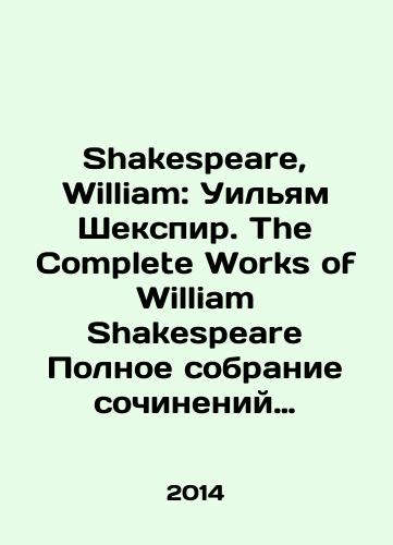 Na angliyskom yazyke E. Nesbit Childrens Stories from Shakespeare and When Shakespeare was a boy by the late Dr. F. J. Furnivall E. Nesbit Detskie istorii iz Shekspira i Kogda Shekspir byl malchikom pokoynogo doktora F. Dzh. Fernivolla./In English, E. Nesbits Childrens Stories from Shakespeare and When Shakespeare was a boy by the late Dr. F. J. Furnivall E. Nesbits Childrens Stories from Shakespeare and the late Dr. F. J. Furnivalls When Shakespeare was a boy. - landofmagazines.com