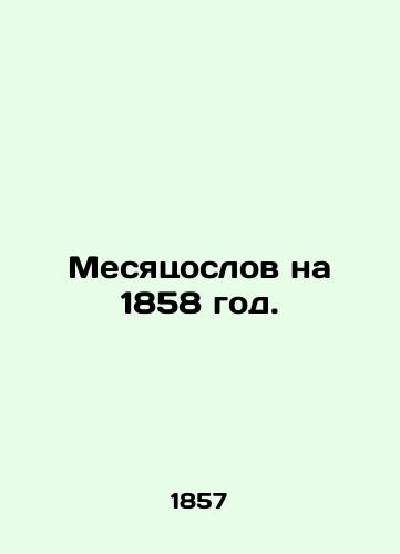 Mesyatsoslov na 1858 god./Months of Donkeys for 1858. In Russian - landofmagazines.com
