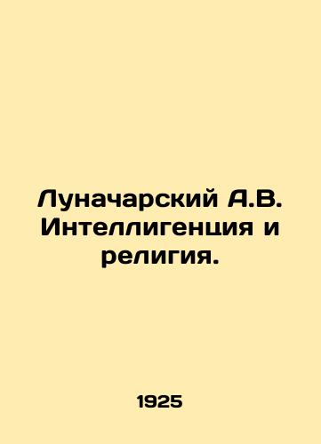 Lunacharskiy A.V. Intelligentsiya i religiya./Lunacharsky A.V. Intellectuality and Religion. In Russian - landofmagazines.com