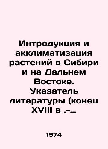 Introduktsiya i akklimatizatsiya rasteniy v Sibiri i na Dalnem Vostoke. Ukazatel literatury (konets XVIII v.- 1972 g.)/Plant introduction and acclimatization in Siberia and the Far East. Literature Index (late 18th century-1972) In Russian - landofmagazines.com
