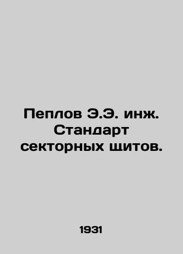 Peplov E.E. inzh. Standart sektornykh shchitov./Ash E.E. Eng. Sector Shields Standard. In Russian - landofmagazines.com