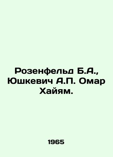 Rozenfeld B.A.,  Yushkevich A.P. Omar Khayyam./Rosenfeld B.A.,  Yushkevich A.P. Omar Khayam. In Russian - landofmagazines.com
