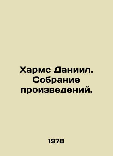Kharms Daniil. Sobranie proizvedeniy./Kharms Daniel. A collection of works. In Russian - landofmagazines.com