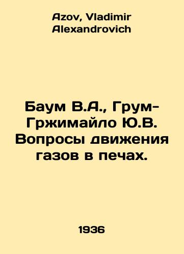 Baum V.A.,  Grum-Grzhimaylo Yu.V. Voprosy dvizheniya gazov v pechakh./Baum V.A.,  Groom-Grzhimailo Yu.V. Issues of gas movement in furnaces. In Russian - landofmagazines.com