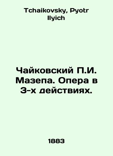 Chaykovskiy g. Mazepa. Opera v 3-kh deystviyakh./Tchaikovsky by g. Mazepa. Opera in 3 Acts. In Russian - landofmagazines.com