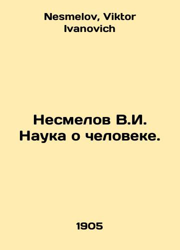 Nesmelov V.I. Nauka o cheloveke. /Nesmelov V.I. The Science of Man. In Russian - landofmagazines.com