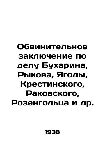 Obvinitelnoe zaklyuchenie po delu Bukharina, Rykova, Yagody, Krestinskogo, Rakovskogo, Rozengoltsa i dr./The indictment in the case of Bukharin, Rykov, Beragoda, Krestinsky, Rakovsky, Rosenholz et al. In Russian - landofmagazines.com
