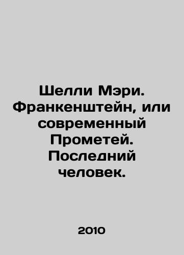 Shelli Meri. Frankenshteyn, ili sovremennyy Prometey. Posledniy chelovek./Shelley Mary. Frankenstein, or modern-day Prometheus. The Last Man. In Russian - landofmagazines.com