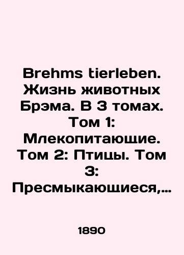 Brehms tierleben. Zhizn zhivotnykh Brema. V 3 tomakh. Tom 1: Mlekopitayushchie. Tom 2: Ptitsy. Tom 3: Presmykayushchiesya, zemnovodnye, ryby, nasekomye, nizshie zhivotnye./Brehms tierleben. The Life of Brams Animals. In 3 volumes. Volume 1: Mammals. Volume 2: Birds. Volume 3: Reptiles, amphibians, fish, insects, lower animals. In German - landofmagazines.com
