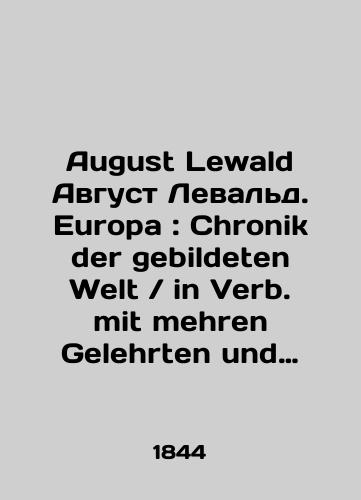 August Lewald Avgust Levald. Europa : Chronik der gebildeten Welt in Verb. mit mehren Gelehrten und Kunstlern hrsg. von August Lewald Evropa: Khronika obrazovannogo mira Zhurnal 1844./August Lewald August Lewald. Europa: Chronik der gebildeten Welt in Verb. mit mehren Gelehrten und Kunstlern hrsg. von August Lewald Europe: Chronicle of an Educated World Journal 1844. In Russian - landofmagazines.com