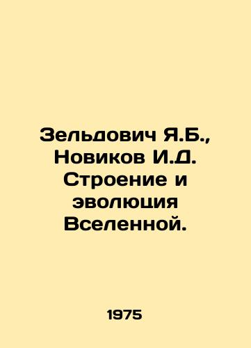 Zeldovich Ya.B., Novikov I.D. Stroenie i evolyutsiya Vselennoy./Zeldovich Ya.B., Novikov I.D. The Structure and Evolution of the Universe. In Russian - landofmagazines.com
