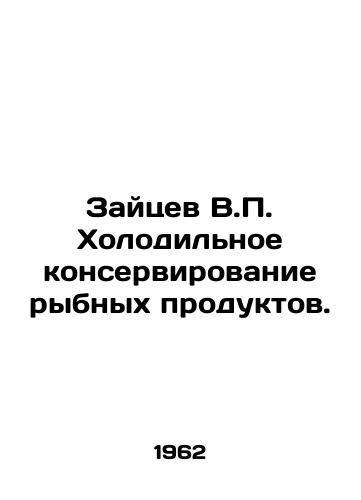 Zaytsev V.P. Kholodilnoe konservirovanie rybnykh produktov./Zaitsev V.P. Refrigeration of fish products. In Russian - landofmagazines.com