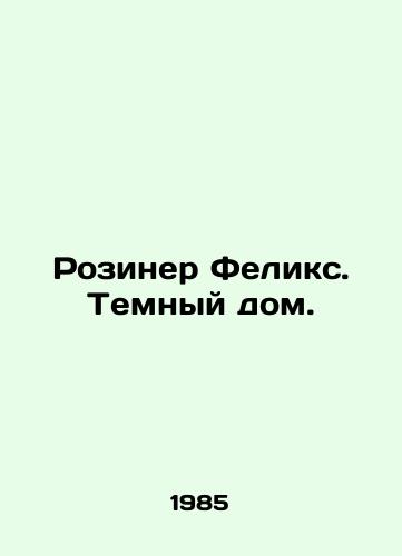 Roziner Feliks. Temnyy dom./Rosiner Felix. The Dark House. In Russian - landofmagazines.com