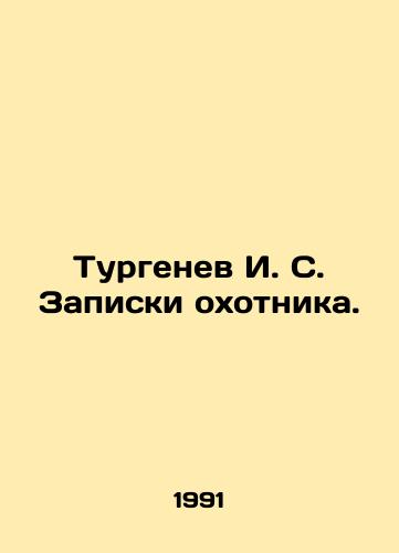Turgenev I. S. Zapiski okhotnika./Turgenev I. S. Huntsmans Notes. In Russian - landofmagazines.com