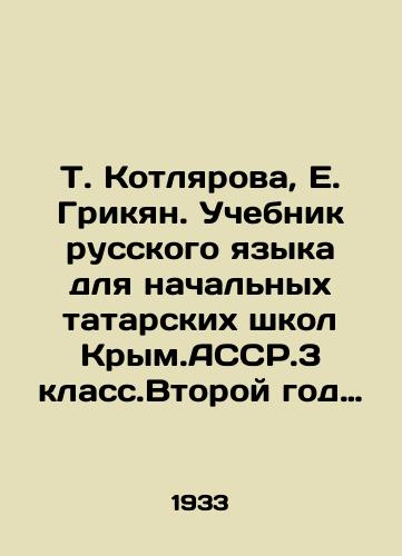 T. Kotlyarova, E. Grikyan. Uchebnik russkogo yazyka dlya nachalnykh tatarskikh shkol Krym.ASSR.3 klass.Vtoroy god obucheniya./T. Kotlyarova, E. Grikyan. Russian language textbook for primary Tatar schools in Crimea In Russian - landofmagazines.com