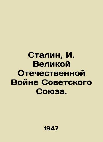 Stalin, I. Velikoy Otechestvennoy Voyne Sovetskogo Soyuza./Stalin, I. of the Great Patriotic War of the Soviet Union. In Russian - landofmagazines.com