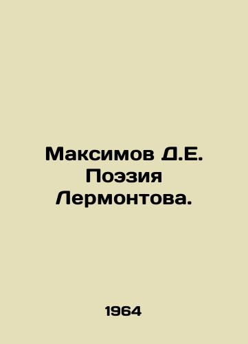 Maksimov D.E. Poeziya Lermontova./Maksimov D.E. Lermontov Poetry. In Russian - landofmagazines.com