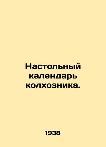Nastolnyy kalendar kolkhoznika./The collective farmers table calendar. In Russian - landofmagazines.com
