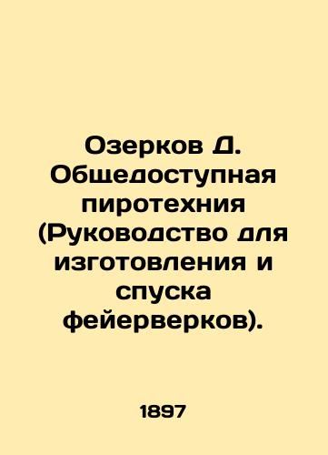 Ozerkov D. Obshchedostupnaya pirotekhniya (Rukovodstvo dlya izgotovleniya i spuska feyerverkov)./Ozerkov D. Public pyrotechnic (Guide for the manufacture and setting off of fireworks). In Russian - landofmagazines.com