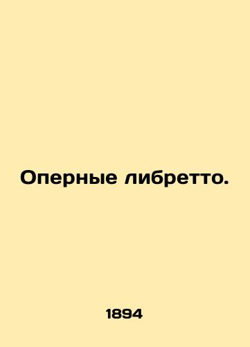 Opernye libretto./Opera librettos. In Russian - landofmagazines.com