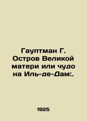 Gauptman G. Ostrov Velikoy materi ili chudo na Il-de-Dam:./Hauptman G. The Island of the Great Mother or the Miracle on the Isle of Dame:. In Russian - landofmagazines.com