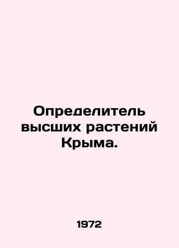 Opredelitel vysshikh rasteniy Kryma./Identifier of Crimeas Higher Plants. In Russian - landofmagazines.com