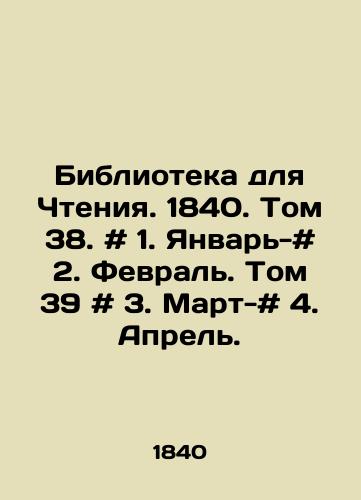 Biblioteka dlya Chteniya. 1840. Tom 38. # 1. Yanvar-# 2. Fevral. Tom 39 # 3. Mart-# 4. Aprel./Library for Reading. 1840. Volume 38. # 1. January- # 2. February. Volume 39 # 3. March # 4. April. In Russian - landofmagazines.com